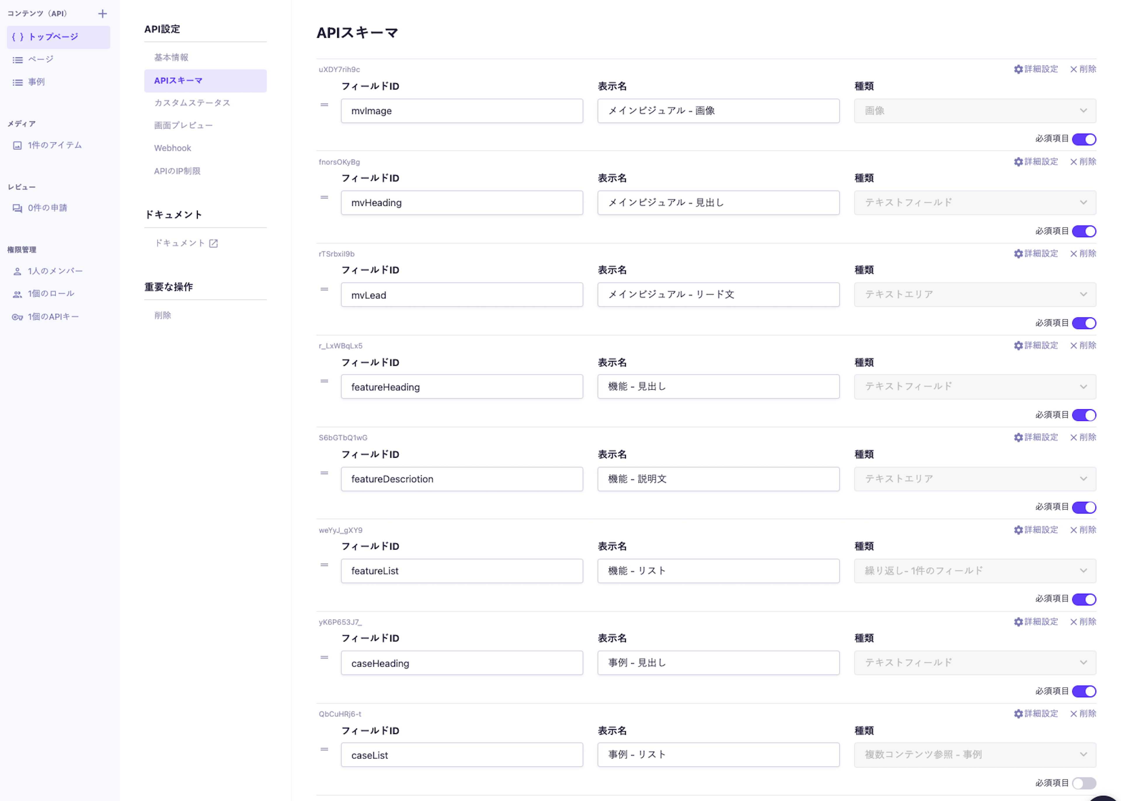microCMSで親子関係をもつページを実装してみよう | microCMSブログ